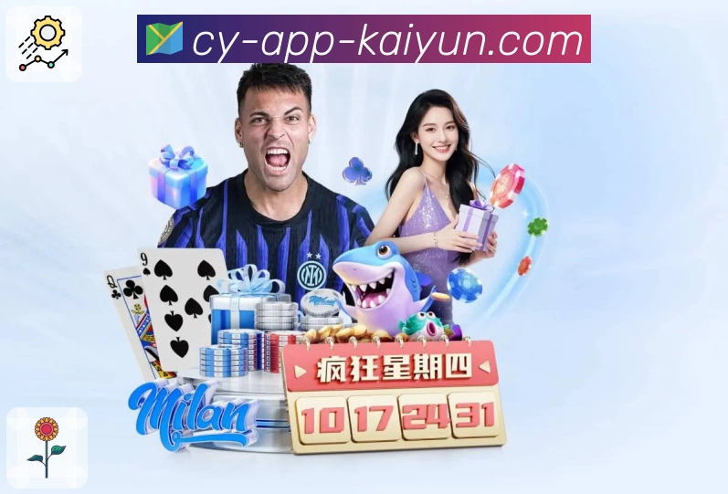 <strong>开云</strong>买球竞猜APP界面展示